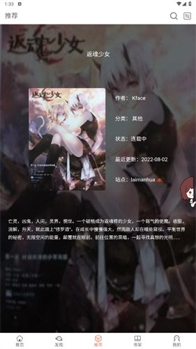 vomic漫画(2)