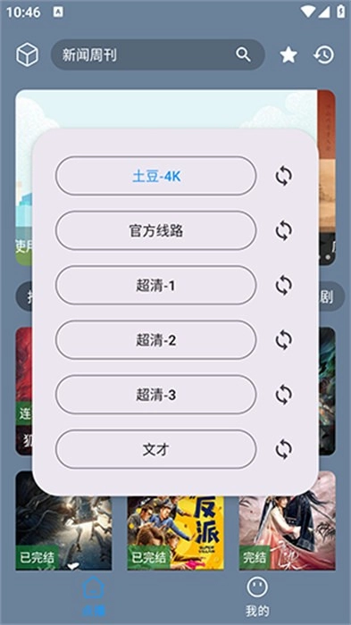 追剧先生图3