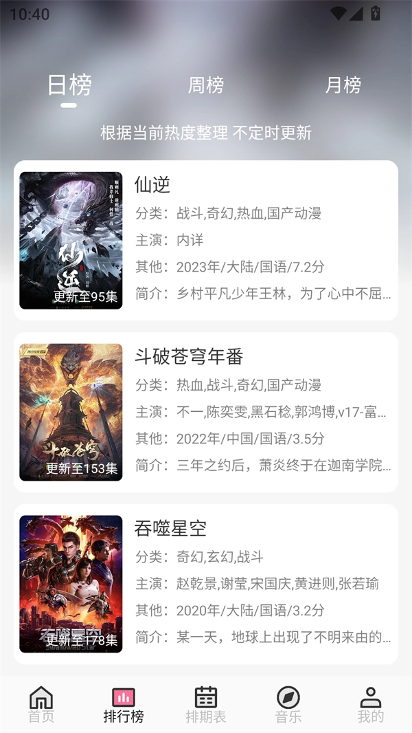 曼波动漫正版4