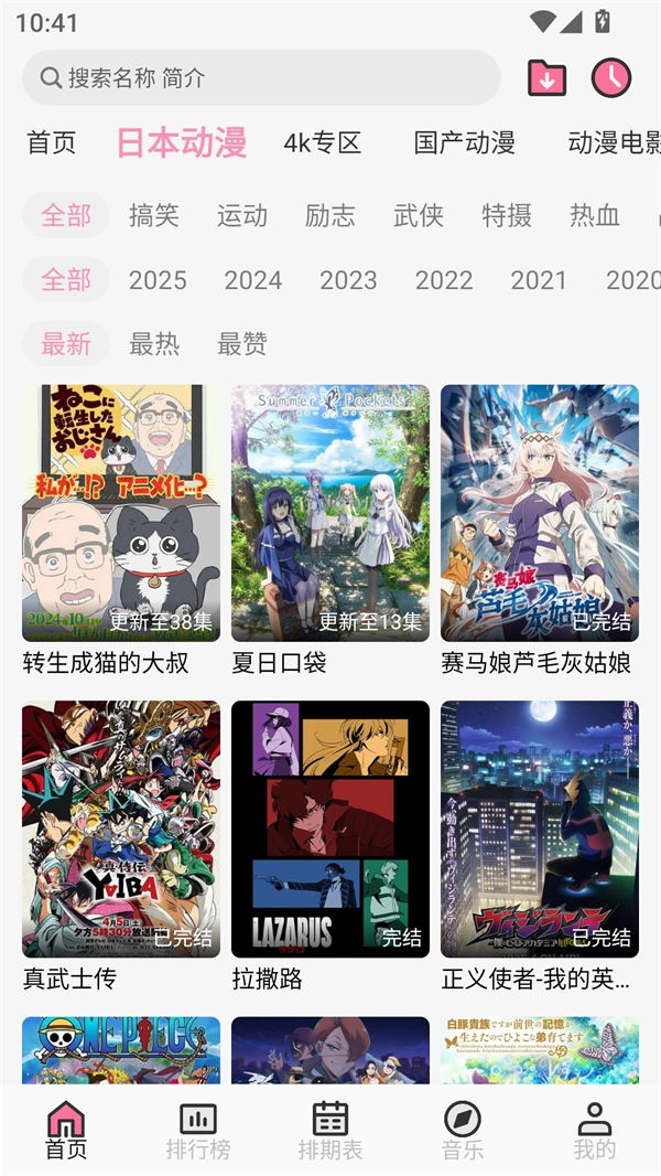 曼波动漫免费版截图4