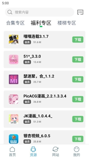 知我软件库最新版1