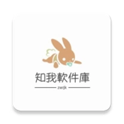 知我软件库最新版