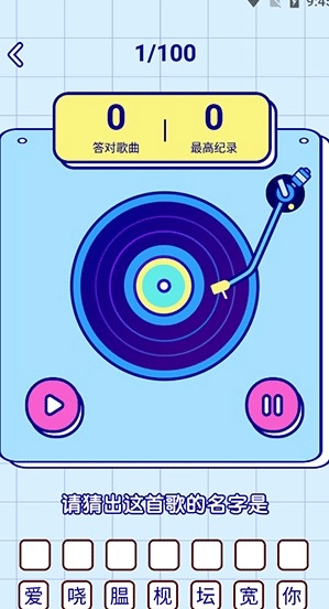 金曲秒猜正版下載
