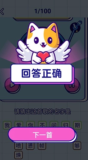 金曲秒猜正版下載