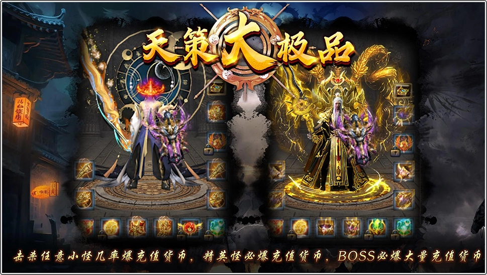 天策传奇2图2