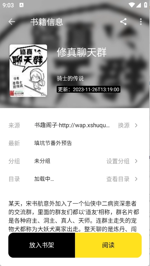 刺猬小说(5)