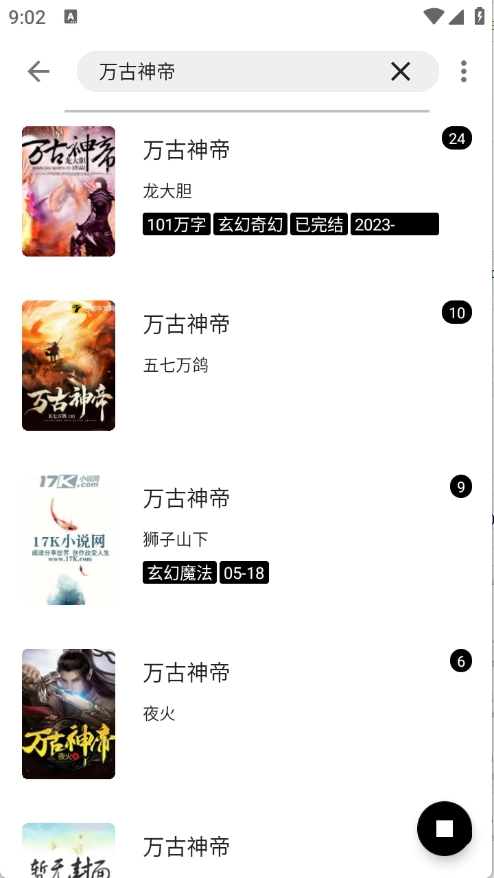 刺猬小说(3)