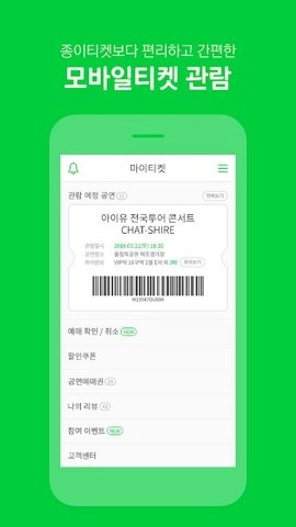 melonticket截图4