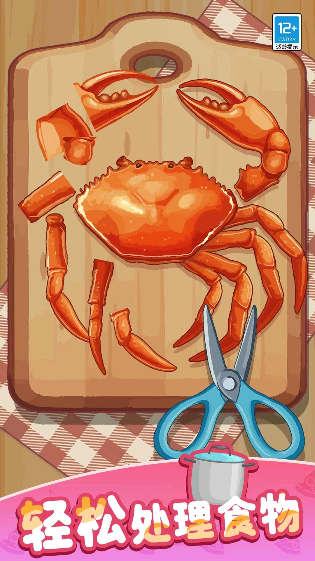 卡皮巴拉小厨房图3