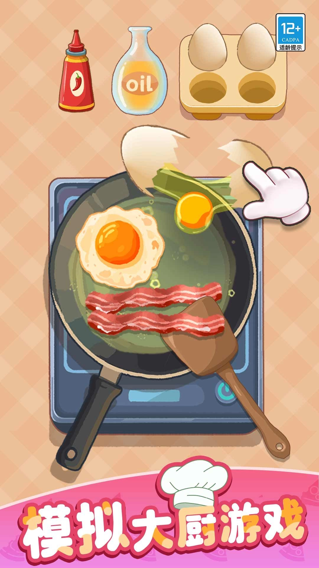 卡皮巴拉小厨房图1