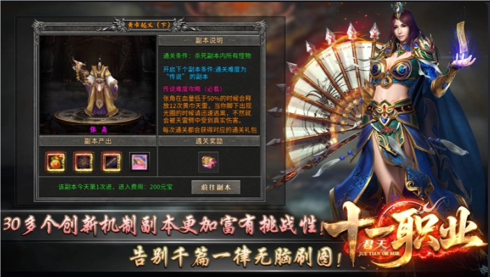 君天十一职业图1