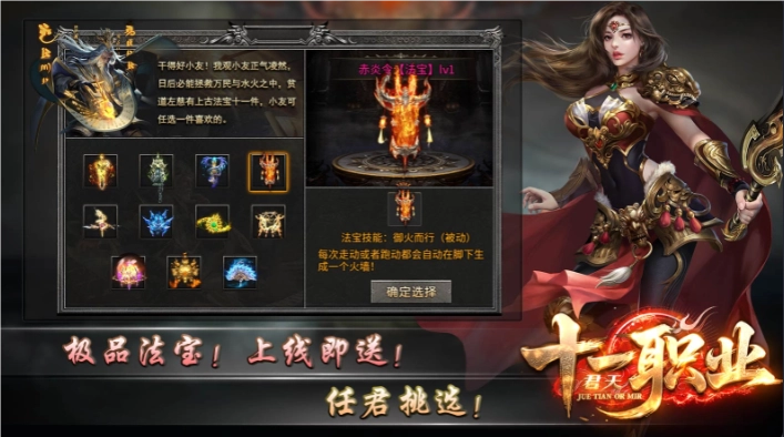 君天十一职业图5