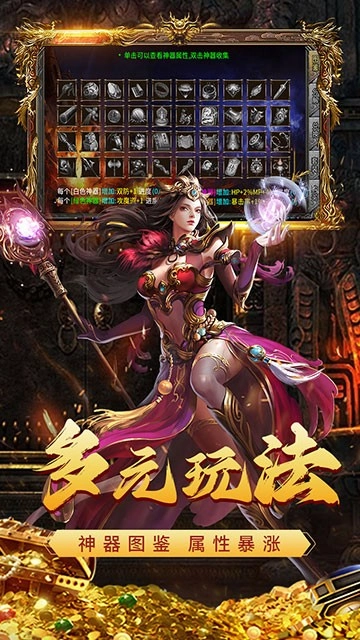 闲娱暗黑之屠龙盛世图2