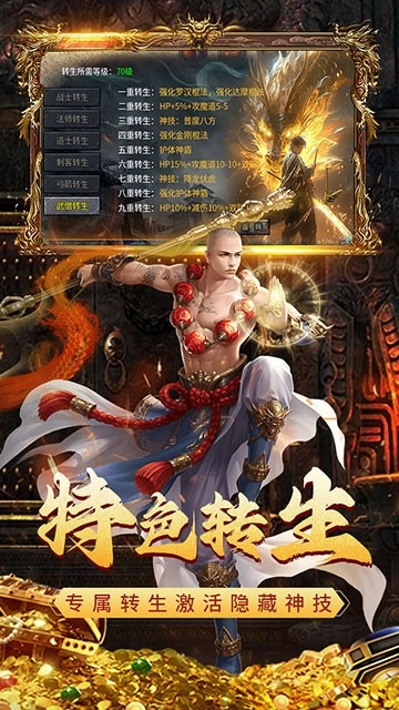 闲娱暗黑之屠龙盛世图3