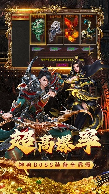 闲娱暗黑之屠龙盛世图1