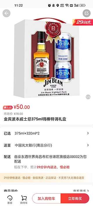 京东酒世界