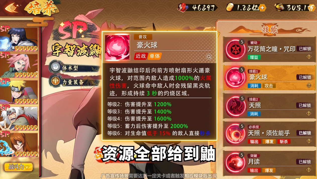 百重守护疾风传(2)