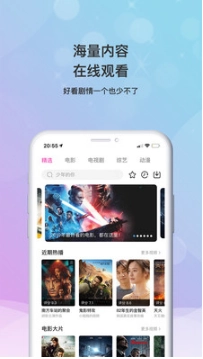 小小影视免费正版-图2