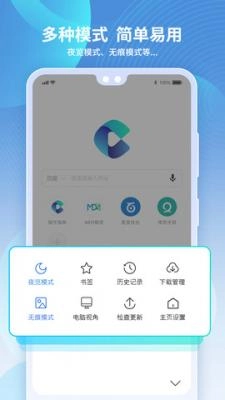 多御浏览器图3