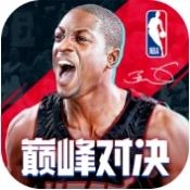 NBA巅峰对决正式版