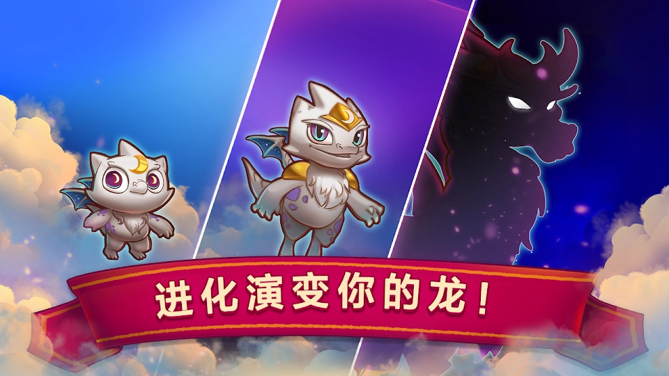萌龙进化论中文版游戏下载