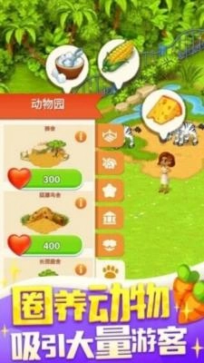 幸福农场红包版(2)