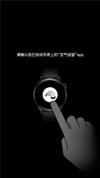 空气投篮免费版图2