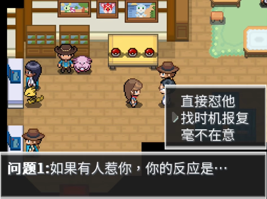 宝可梦蛋白石手机版(3)