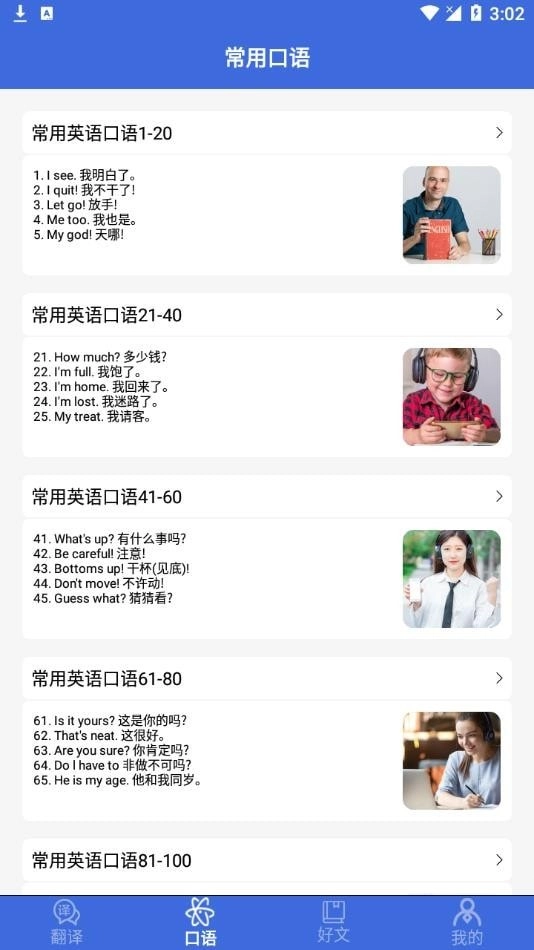 自动翻译器原版图3