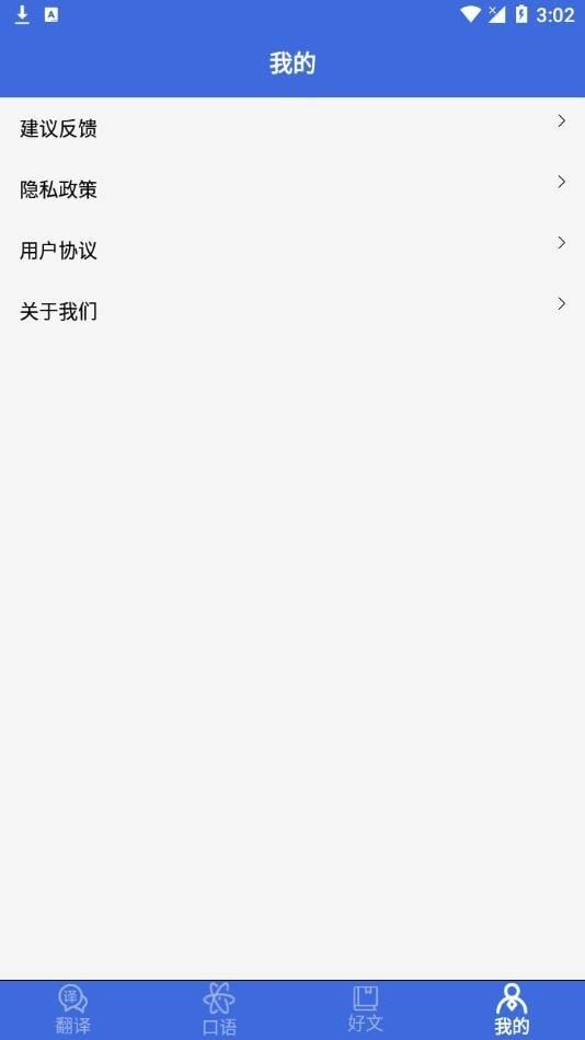 自动翻译器原版图2