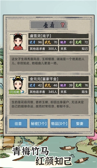 江南人生手游免费版图2