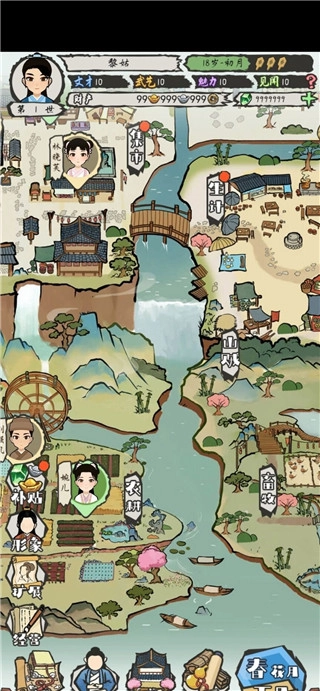 江南人生手游免费版图1