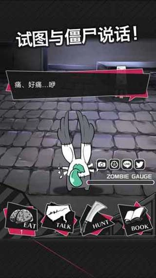 丧尸男友2中文版(2)