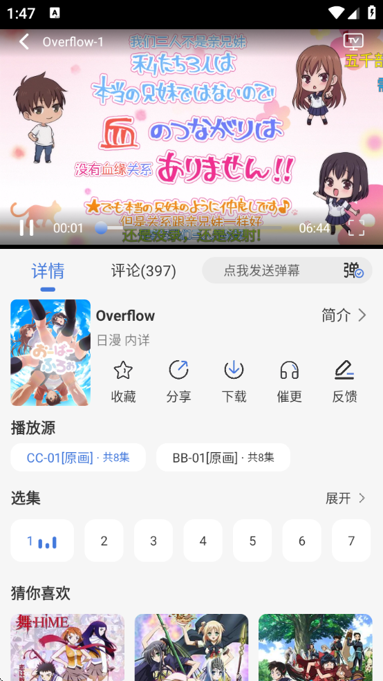 三号动漫最新版图3