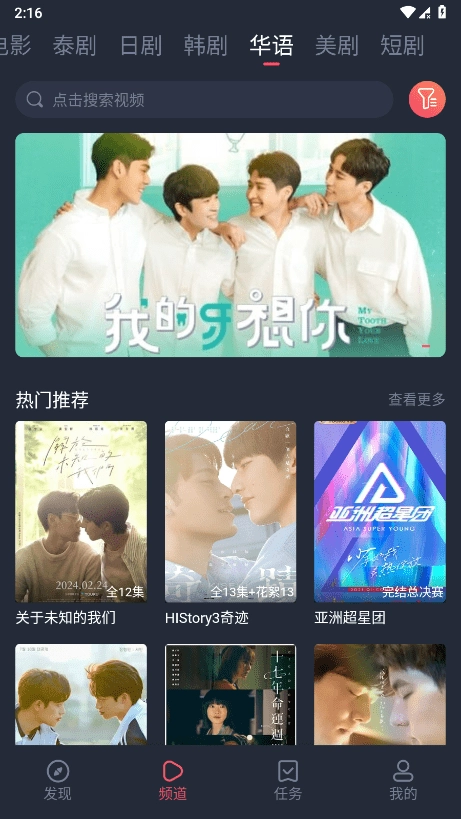 泰剧兔清爽版截图1