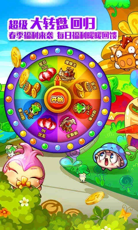 燃烧的蔬菜最新版图1