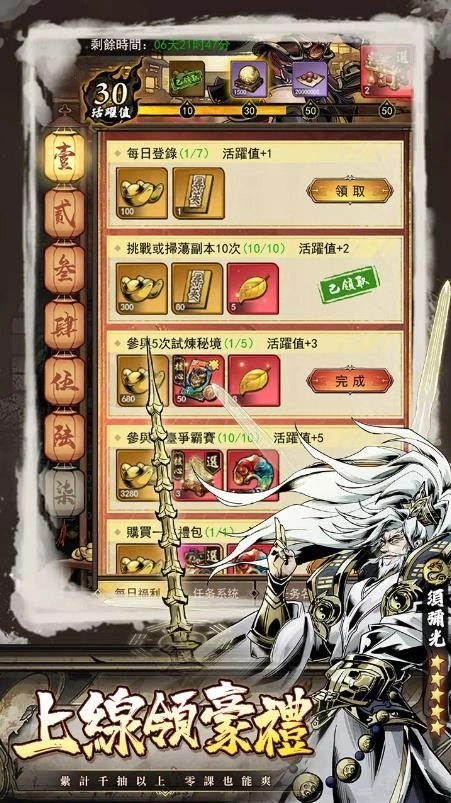诡秘江湖3