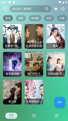 ok影视pro电视版图3
