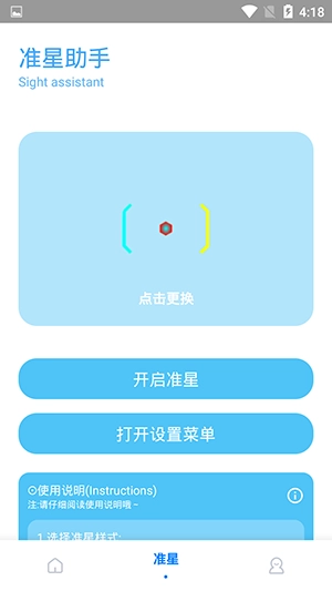 kn画质助手版图4