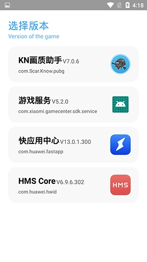 kn画质助手版图1