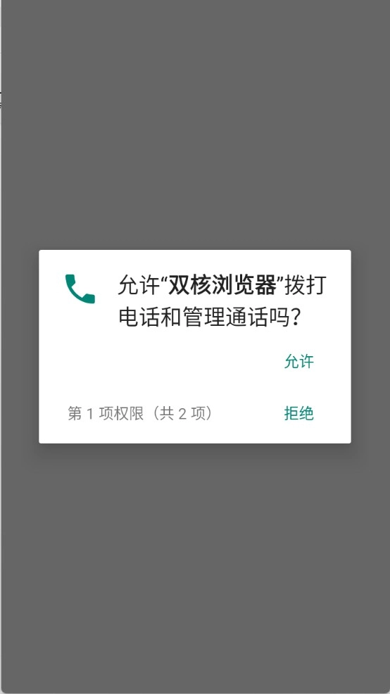 双核浏览器免费下载