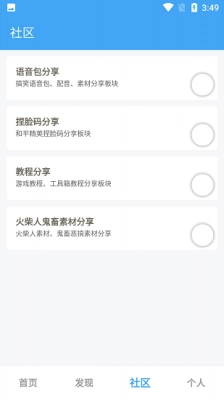 唯梦工具箱手机版(2)