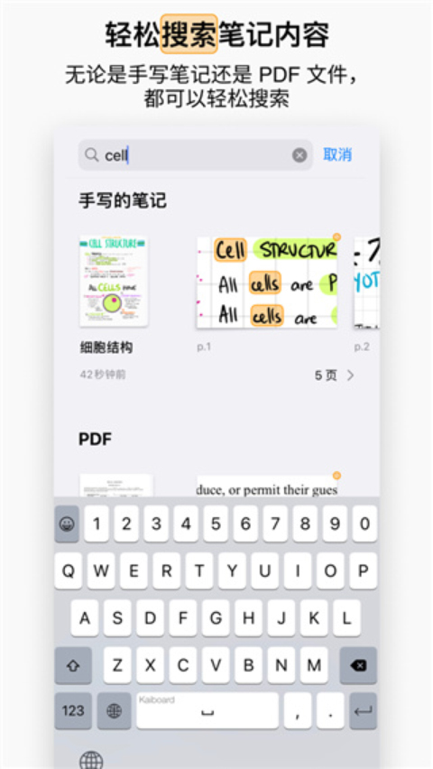 GoodNotes笔记截图