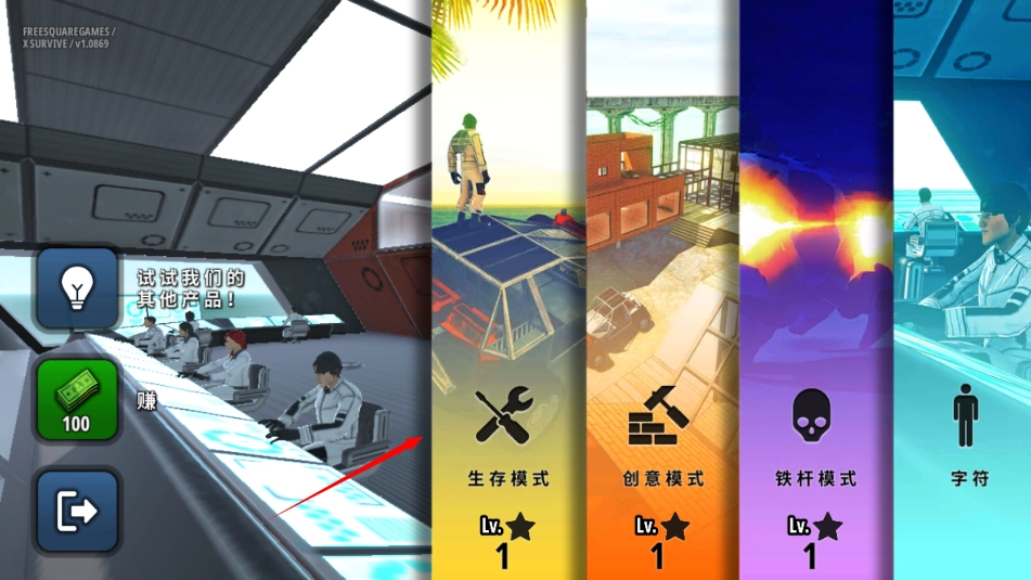 星球生存与建造中文版下载