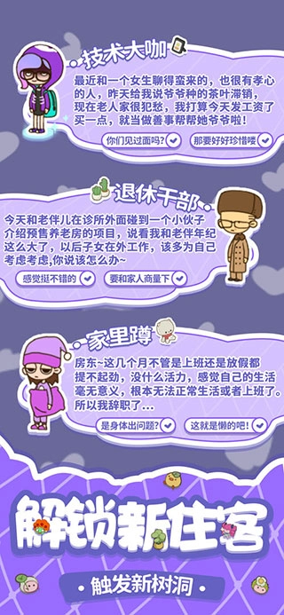 我要當房東紅包版