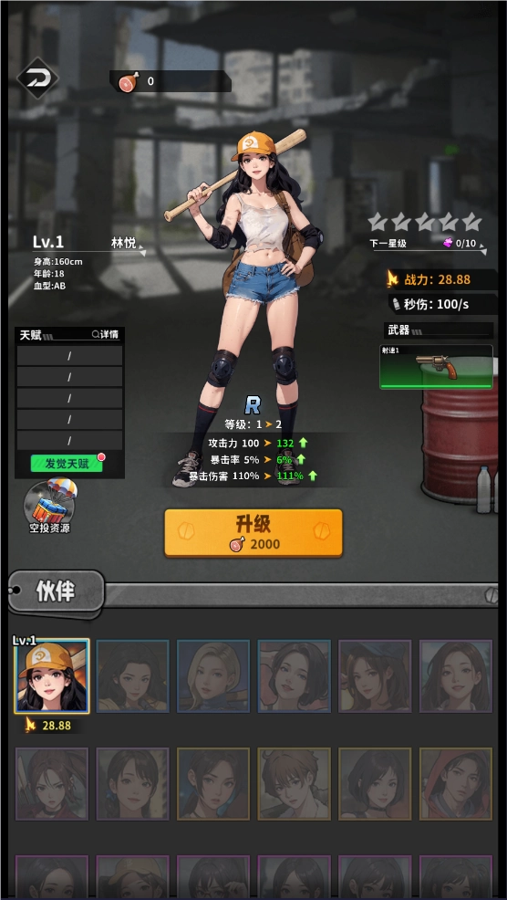 游戏截图