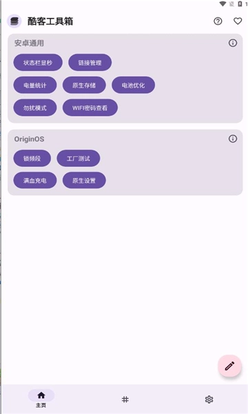 酷客app官网版(2)