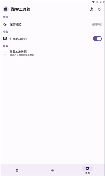 酷客app官网版(1)