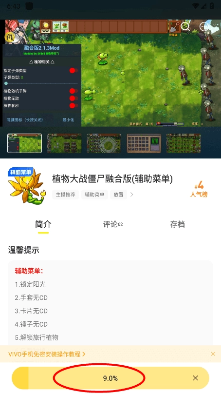 闪玩手机版图1