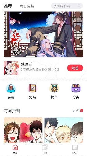 竹鼠免费漫画大全(3)